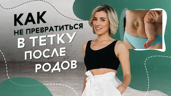 6 основных ошибок после родов, которые губят молодость и красоту